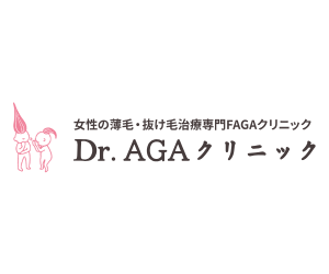Dr.AGAクリニック